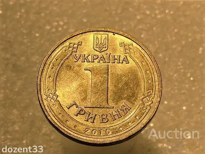 фото, 1 гривня 2012 рік Україна 1БА2 " Штемпельнй Блиск " (381+)