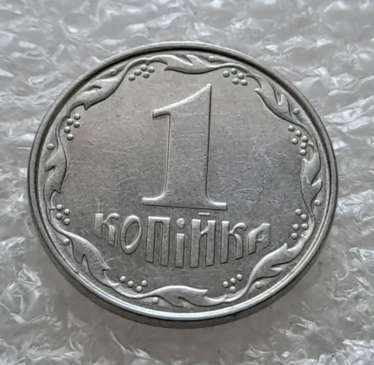 (6212) 1 копійка 2011 круговий виробіток штампа на реверсі (1 копейка 2011) Ціна