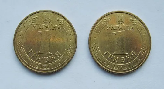 Купити 1 гривня = 2005 і 2006 рр. = ВОЛОДИМИР ВЕЛИКИЙ #