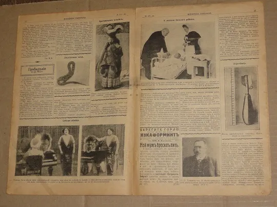 «Всемирная панорама.» журнал. 1913р. № 44 Де купити