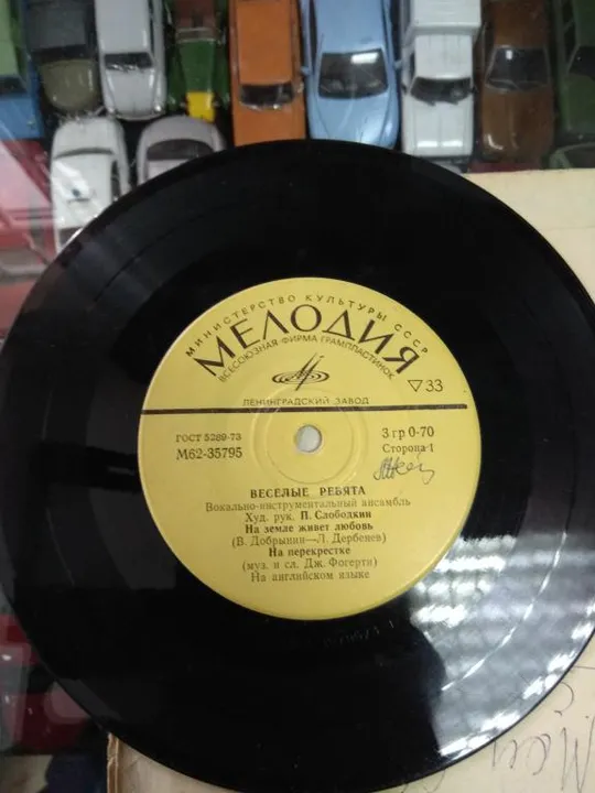 Купити пластинка ансамбль веселые ребята №101