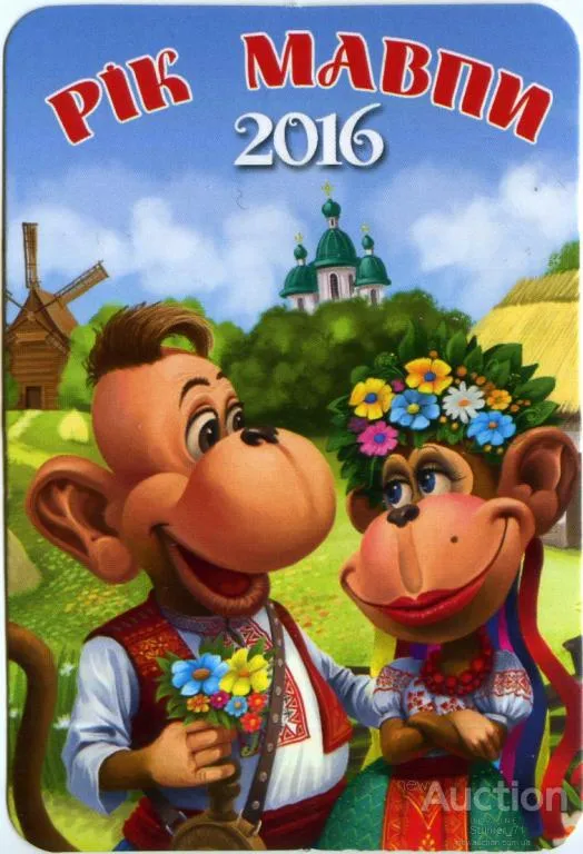 Календарик карманный Рік Мавпи 2016 #1 Ціна