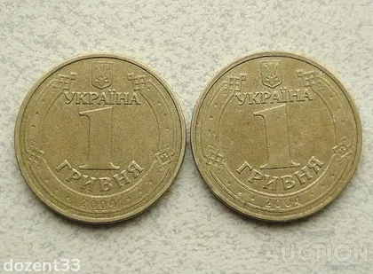 фото, 1 гривня 2004 рік Україна 1БА1, 1БА2 " Два Різновиди Монети " (402)