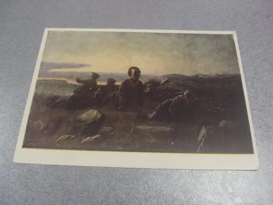 открытка перов пластуны 1956 №559 Ціна