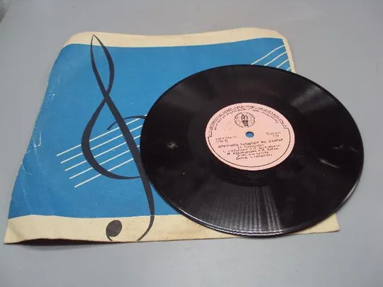 Пластинка Девочки танцуют на палубе и Марчук играет на гитаре И. Кобзон М. Кристалинская №15344МЯ Ціна