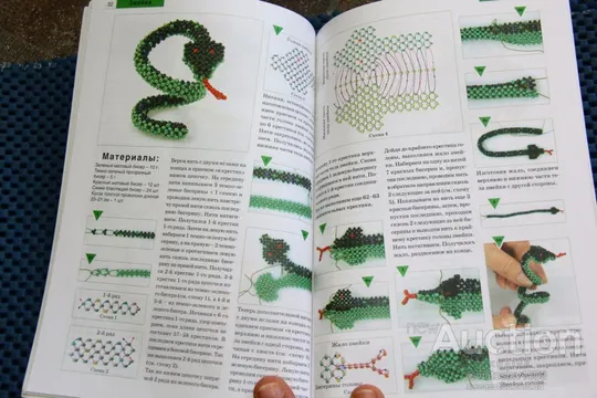 Самоучитель ФИГУРКИ ЖИВОТНЫХ ИЗ БИСЕРА ЕЛЕНА ВИРКО Інтернет-аукціон