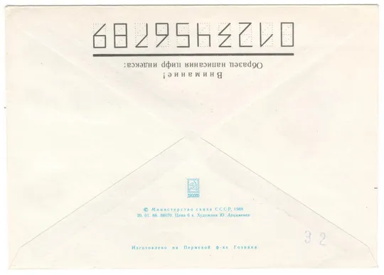 Купити Чемпионат мира по скоростному бегу на коньках. ХМК. СП. Алма-Ата. 1988 рік. СРСР
