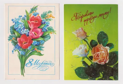 фото, ПОЗДРАВЛЯЮ ДОРОГУЮ МАМУ - 8 МАРТА = 2 ДМПК 1977, 1991 г. = ДЕРГИЛЕВ = чистые #