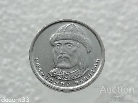 Купити 1 гривня 2019 рік Україна (316)