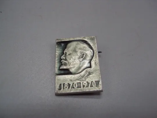 Купити Знак Ленин 1870-1970 гг. 100 лет со дня рождения юбилей портрет профиль ссср №17558