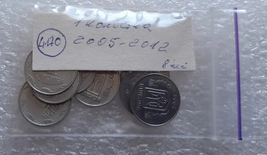(4170) 1 копійка 2005, 2006, 2007, 2008, 2009, 2010, 2011, 2012 - 8 монет одним лотом (1 копейка 2005-2012) Інтернет-аукціон