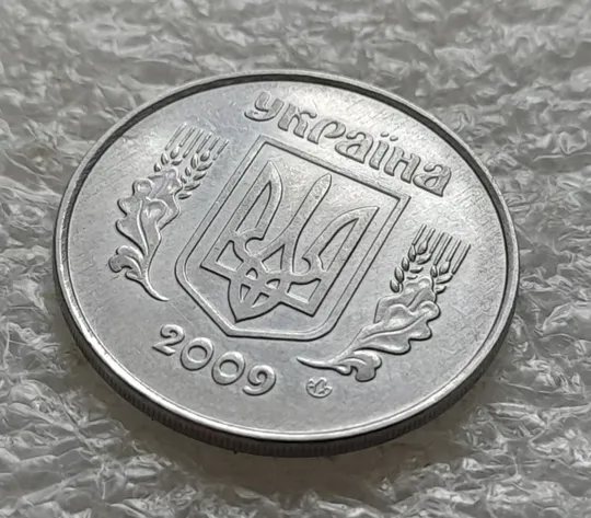 (6403) 5 копійок 2009 полоси на аверсі та реверсі (сліди від прокату листа) + засмічення на аверсі (5 копеек 2009 брак) Ціна