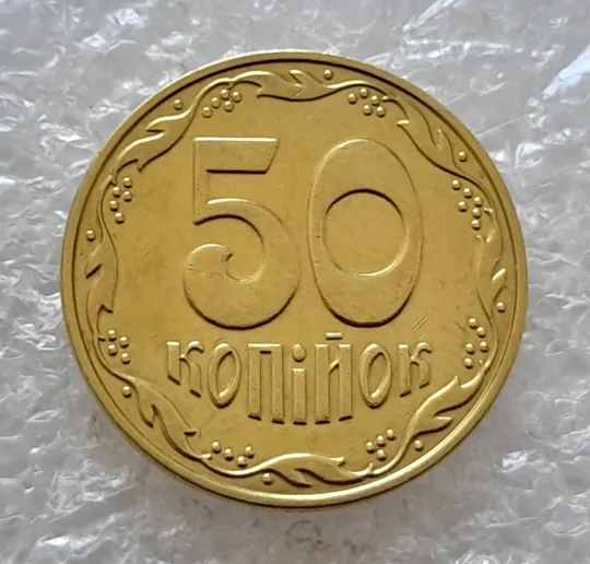 (4986) 50 копійок 2013 поворот (порушення соосності) (50 копеек 2013 брак) З аукціону