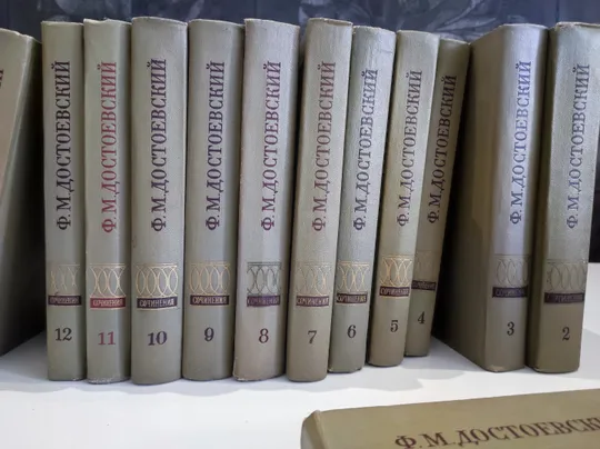 Купити Повне зібрання творів М.Ф. Достоєвського в 15 томах російською мовою. Видавництво 1972р. "Наука"