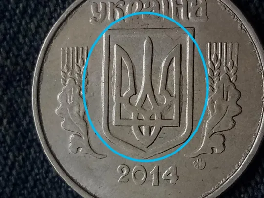 Україна, 5 копійок (Украина, 5 копеек) 2014 рік - БРАК 🇺🇦 З аукціону