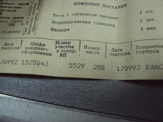 Коробочка серая с паспортом Луч для наручных часов ссср размер 15 х 4,9 х 2,5 см №13033 Інтернет-аукціон