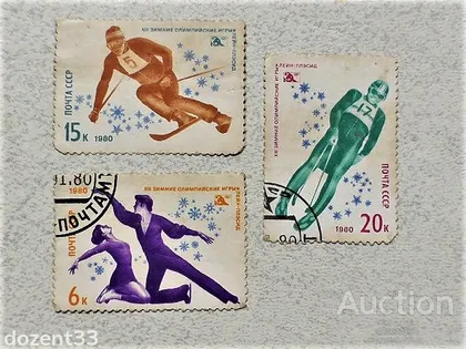 фото, Серія поштових марок СССР " Спорт " 1980 рік