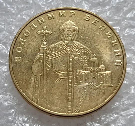 (5128) 1 гривня 2006 "крокодил" на аверсі (різновид браку) (1 гривна 2006 брак) Недорого