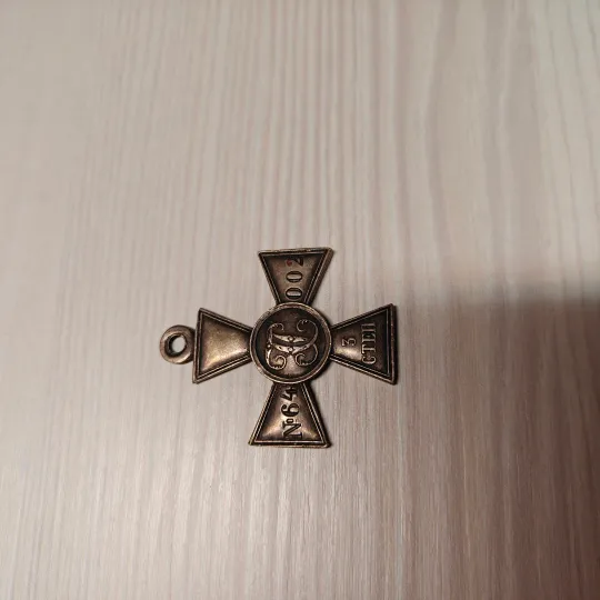 Георгіївський хрест 3 ступеня Продаж