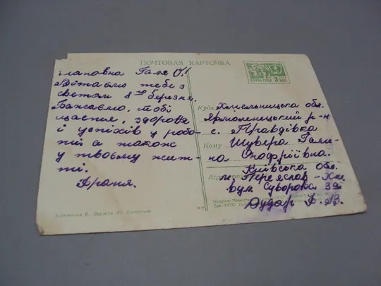 Открытка С праздником 8 марта природа птички на дереве худ. Б. Пармеев и Ю. Косоруков 1969 г №17942 Де купити