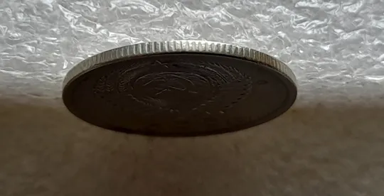 (1080) 20 копеек 1982 СССР З аукціону