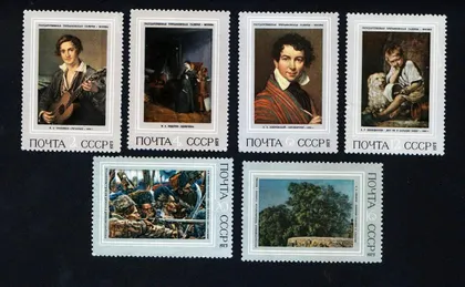 фото, СССР 1973 Третьяковская Галерея. Живопись. Серия MNH