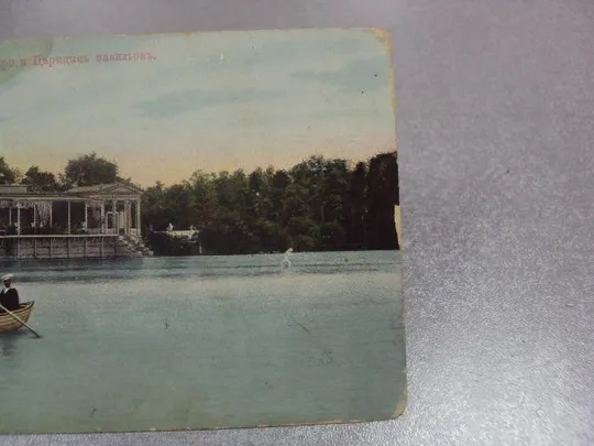 Купити открытка почтовая карточка петергоф вид на озеро и царицын павильон  №10914