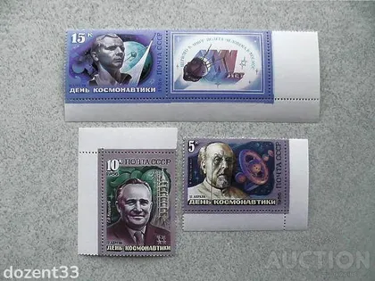 фото, Серія поштових марок СССР " Космос " 1986 рік