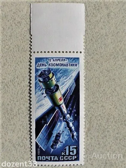 фото, Поштова марка СССР " Космос " 1988 рік