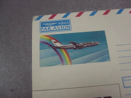 конверт ссср авиа 1990 косоруков №4165 Недорого