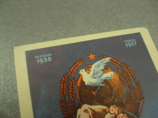 Купити открытка фомичева фестиваль молодежи украинской сср 1956 №12252