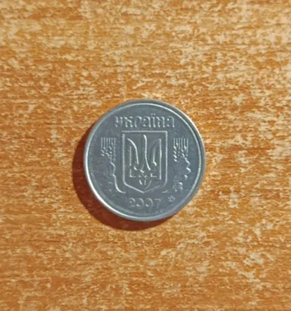 фото, Монета України 2копійки 2007 року з поворотом на 90градусів на одній зі сторін.