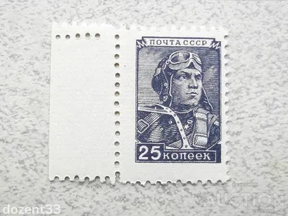 фото, Марка Стандарт 1949 рік "Авіація" **