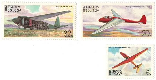 1982 рік. Історія радянського планеризму. СРСР [МП] Ціна