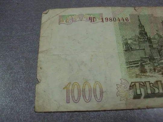 банкнота россия 1000 рублей 1993 серия чг №415 Інтернет-аукціон