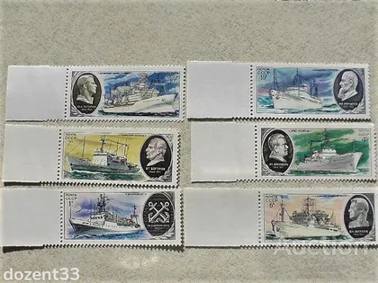 фото, Серія поштових марок СССР " Флот, Кораблі " 1979 рік