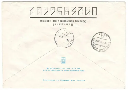 Купити Полоцк. Софийский собор. Архитектурные памятники. ХМК. 1990 рік. СРСР