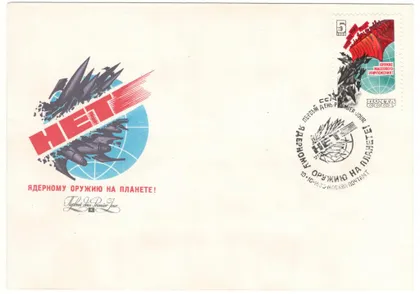 фото, Нет ядерному оружию на планете. КПД. 1983 рік. СРСР