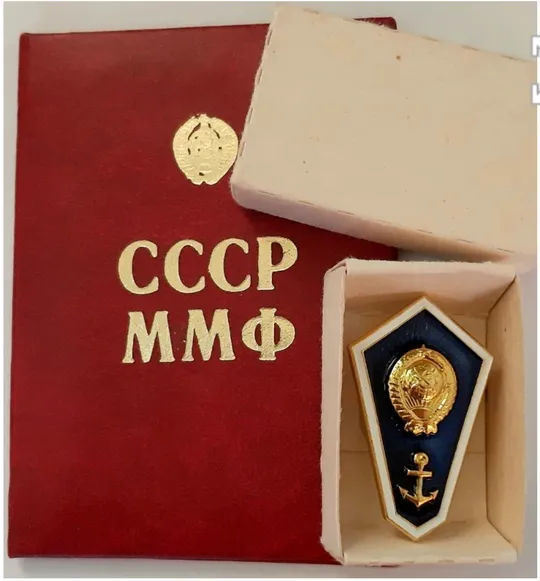 Ромб 'Морского Училища' с доком на старпома(☝️люкс!) З аукціону