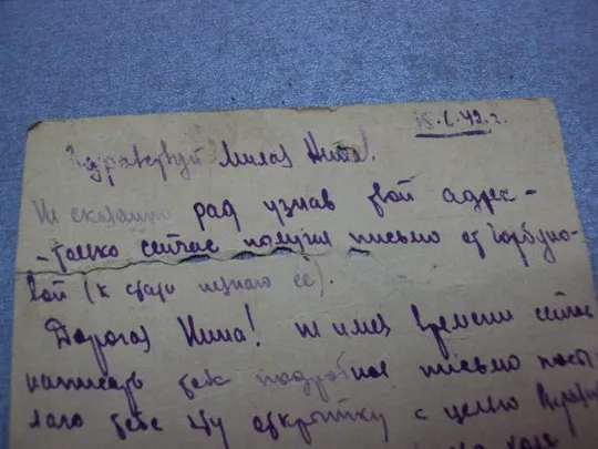почтовая карточка письмо с фронта 1942 марка №5369 Недорого