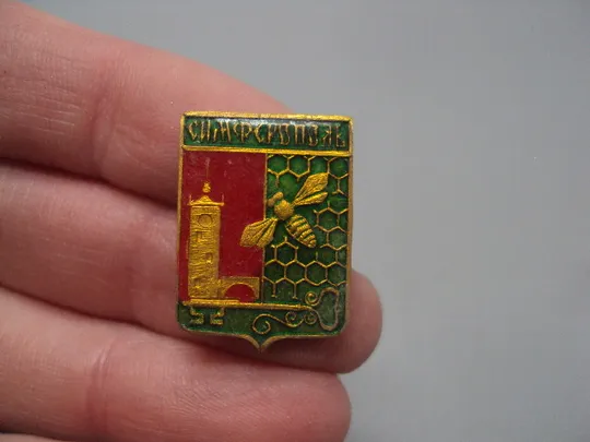 Купити Знак герб Симферополь замок ключ пчела мед соты цветной №16536