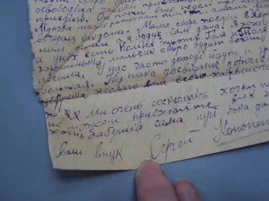 Письмо военное г. Сумы г. Скадовск фронтовое треугольник 1944 г. полевая почта марка гашение №18677ч в Україні