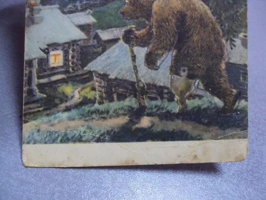 открытка медведь хвостенко 1955 №3283 Інтернет-аукціон