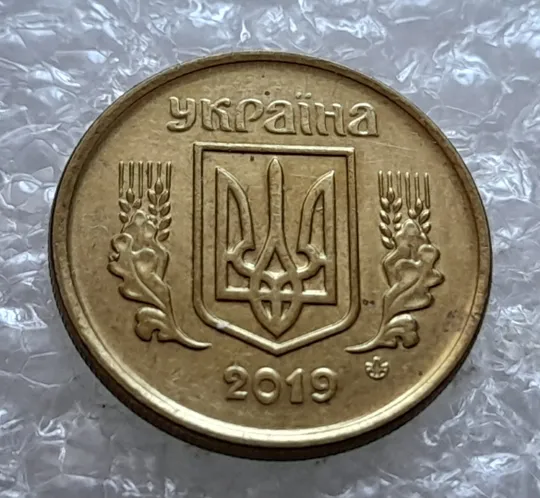 Купити (7085) 10 копійок 2019 різновид викрошок і розколів на аверсі (10 копеек 2019 брак)