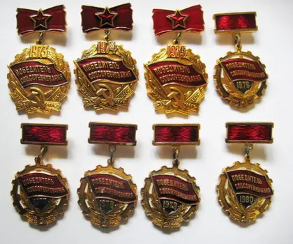 фото, Победитель соцсоревнования = 1973 - 1974 - 1975 - 1976 - 1977 - 1978 - 1979 - 1980 р= СРСР = 8 шт.