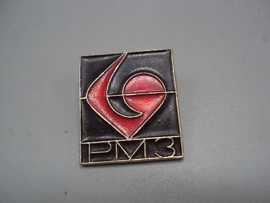 Знак РМЗ з-д Дарбс Прибалтика Рига Ремонтно-механический завод Дарбс Латвия №17271 Ціна