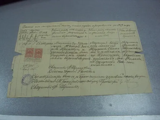 Купити метрическая выписка проскуров 1913г  №362