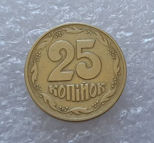 (2898) 25 копійок 1994 1БВк, нечаста - 1 монета в хорошому стані (25 копеек 1994) Ціна