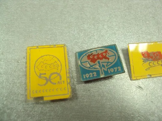 Купити знак 50 лет ссср стекло 1922-1972 лот 6 шт №13208