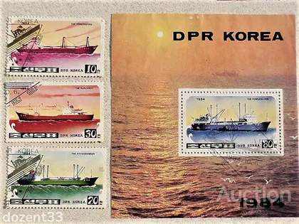 фото, Серія марок та блок Корейская Народно-Демократическая Республика "Морський Транспорт " 1984 рік
